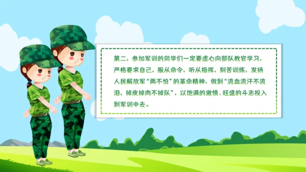 开学季新生军训动员会开学军训通用PPT模板