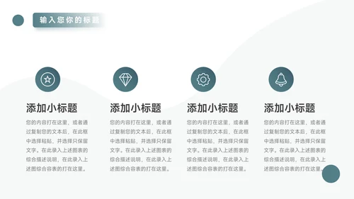 绿色简洁图文毕业论文答辩PPT模板