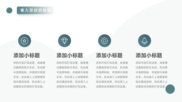 绿色简洁图文毕业论文答辩PPT模板