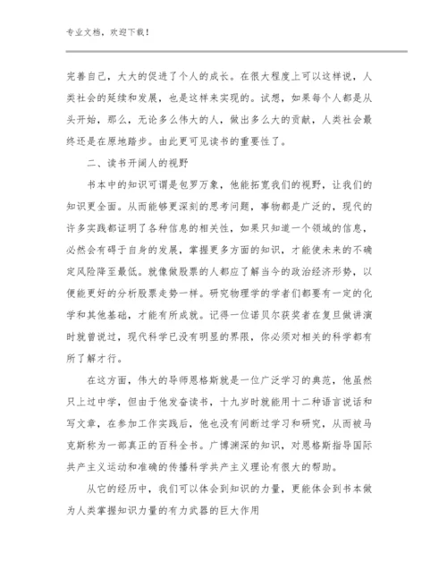 2024年教师支教心得体会优选例文24篇合集.docx