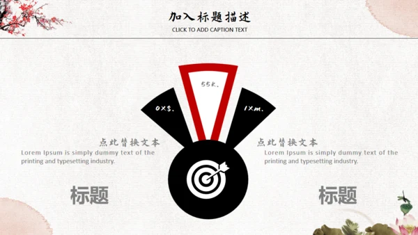京剧文化脸谱通用PPT模板