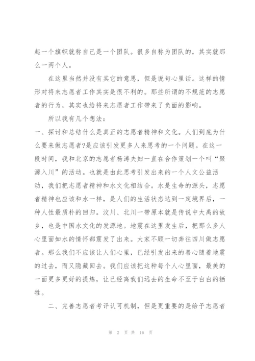 寒假志愿者服务心得体会范文5篇.docx