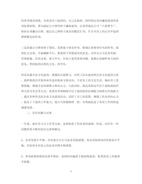 精编保险公司述职报告模板.docx