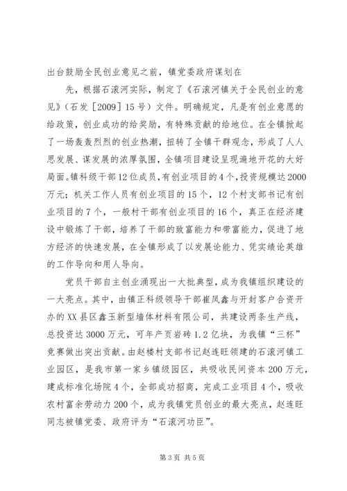 乡镇基层组织建设工作汇报.docx