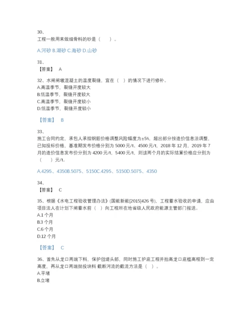 2022年全国二级建造师之二建水利水电实务高分预测预测题库精编答案.docx