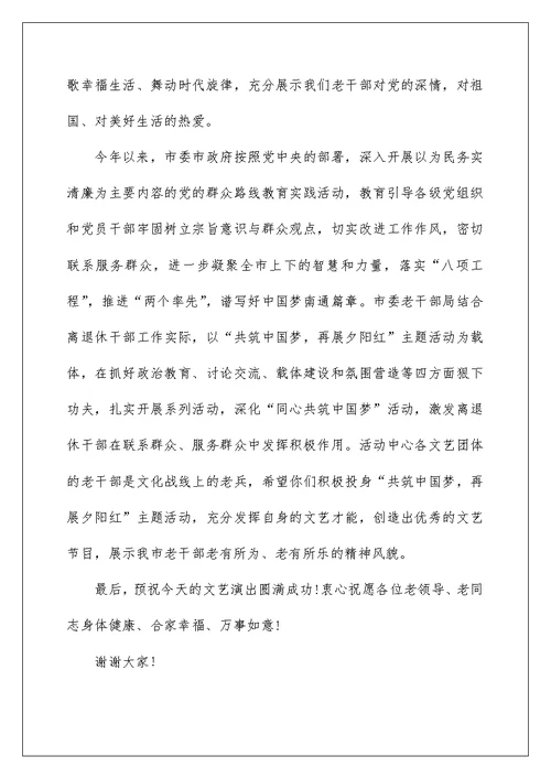 企业领导受聘客座教授发言稿