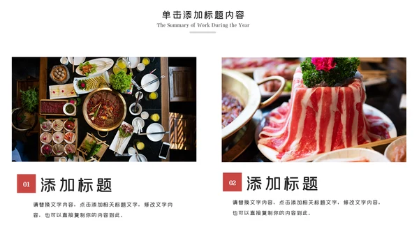 重庆火锅麻辣火锅美食餐饮美味火锅宣传动态PPT