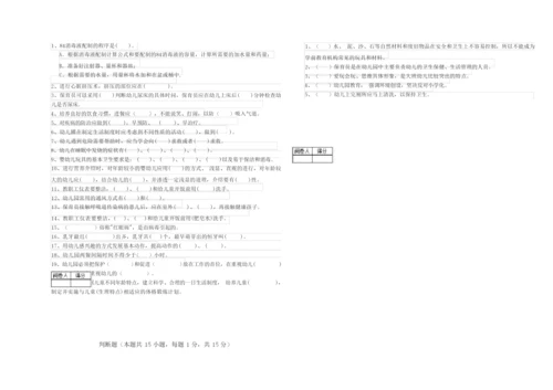 2019年高级保育员综合检测试题D卷 附答案.docx