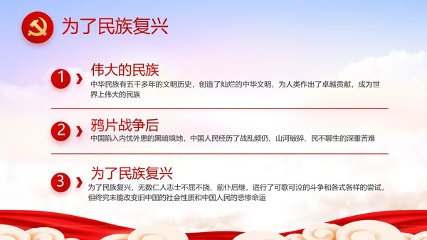 党建党支部年终工作总结汇报PPT党课