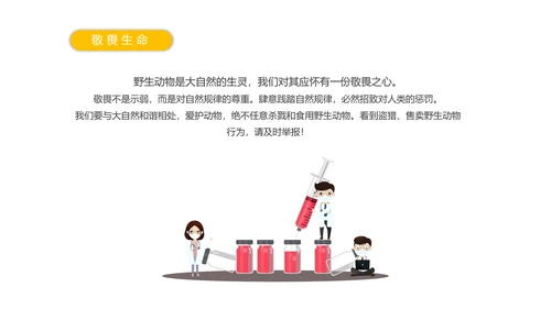 支原体呼吸道感染肺炎ppt课件模板