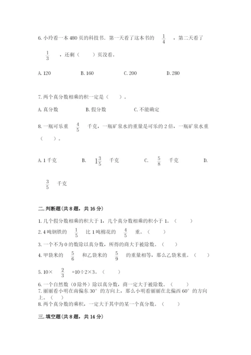 人教版六年级上册数学期中考试试卷及答案（易错题）.docx