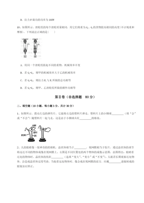 滚动提升练习湖南长沙市铁路一中物理八年级下册期末考试专题训练试题.docx