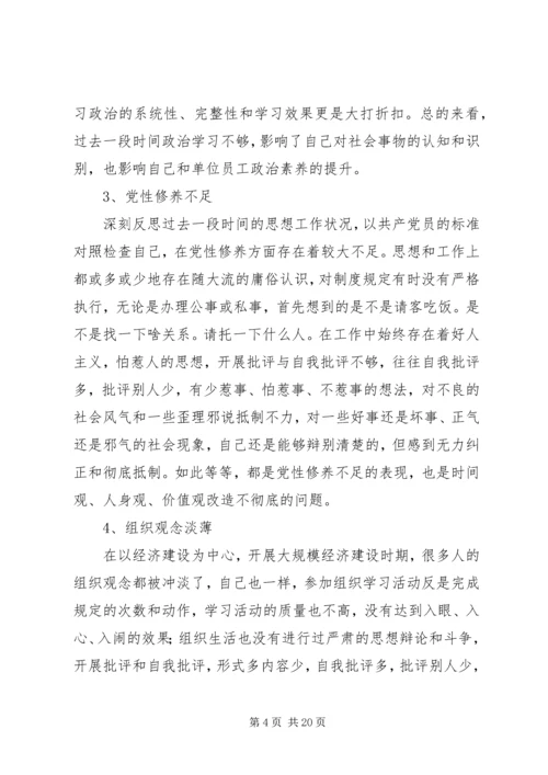 学习讨论落实活动反思报告 (5).docx