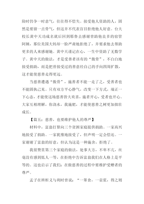 XX广东高考满分作文-2.docx