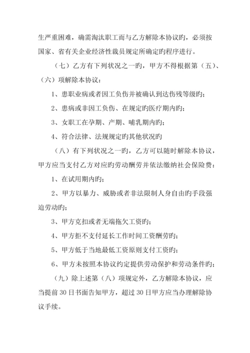 建筑行业农民工劳动合同书.docx