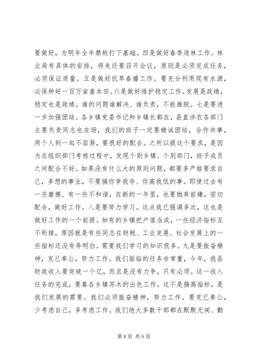 县委书记在全县农村牧区经济工作座谈会上的讲话精编.docx