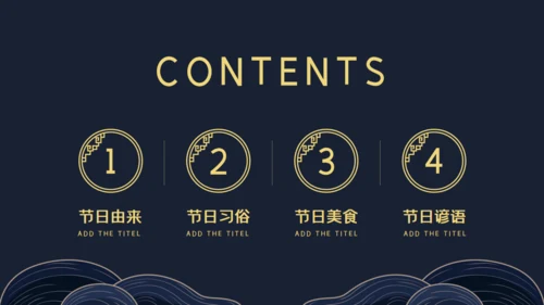 清明中国风仙鹤通用PPT模板