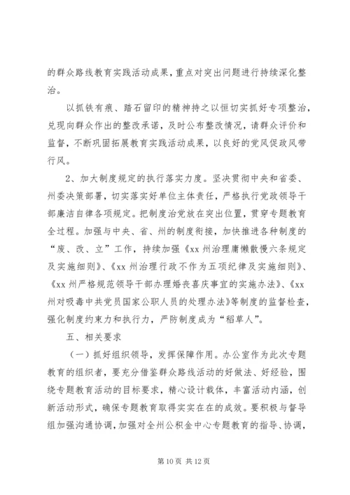 团区委召开“三严三实”专题教育动员会 (2).docx