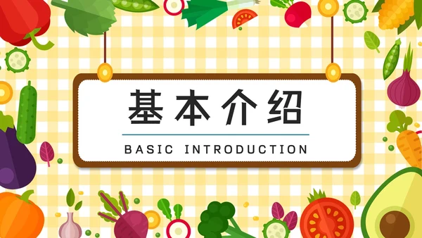 食品生产企业食品添加剂安全知识培训通用PPT模板