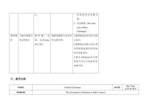 Unit 8 At Christmas 单元整体教案设计（4个课时）