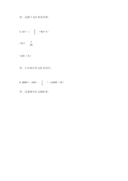 北京版六年级下册数学期末测试卷及答案【网校专用】.docx