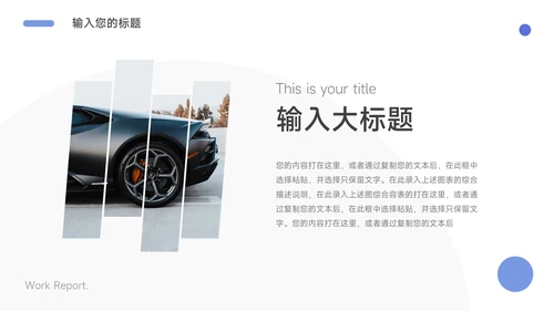 紫色简洁留白学习汇报PPT模板