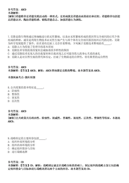 安徽合肥市长丰县中小学新任教师招聘30人模拟卷附答案解析第0103期