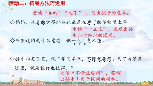 单元整理课 课件