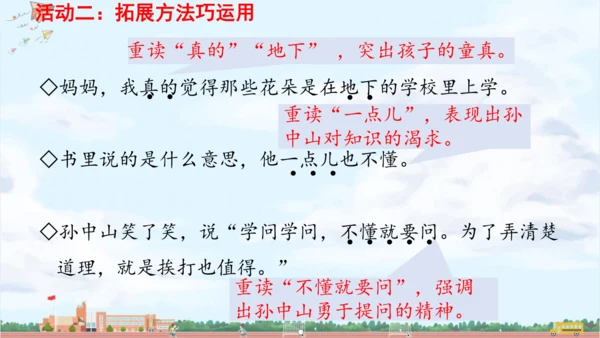 单元整理课 课件