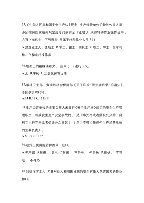 2023年度江西“安全生产月”知识培训测试及参考答案.docx
