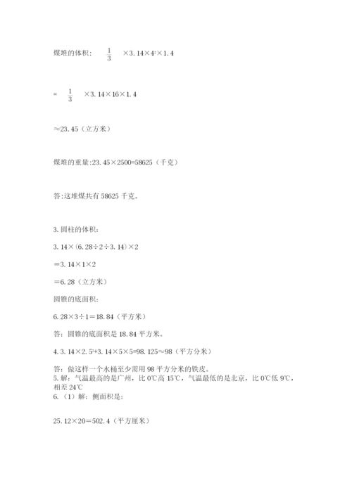 青岛版六年级数学下册期末测试题附完整答案【历年真题】.docx