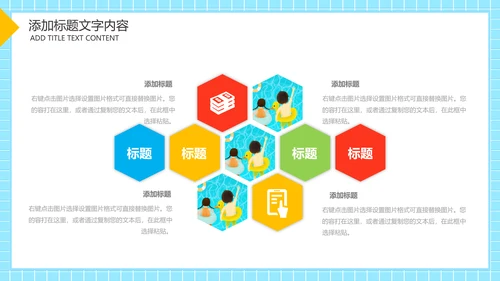 游泳健身比赛少儿游泳训练培训PPT模板