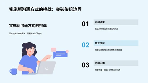 创新沟通：工业机械行业新局