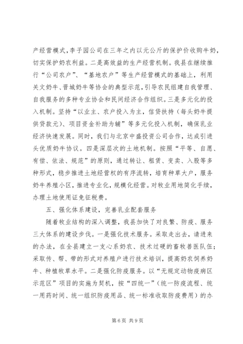 关于丘陵农业县推进农业产业化的实践与思考 (2).docx