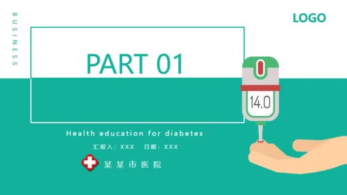 糖尿病健康知识宣教通用PPT