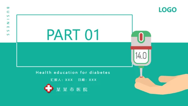 糖尿病健康知识宣教通用PPT