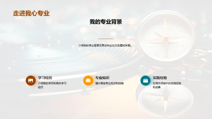 论文航线职业之路