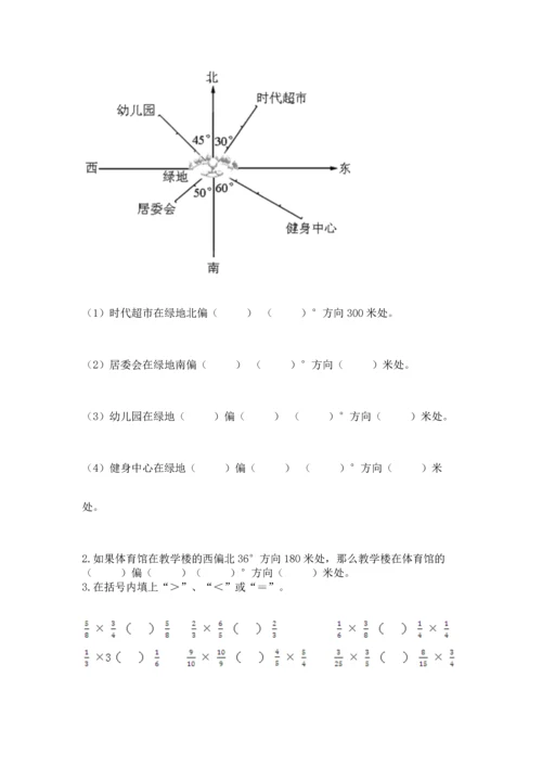 人教版六年级上册数学期中测试卷（名师推荐）.docx