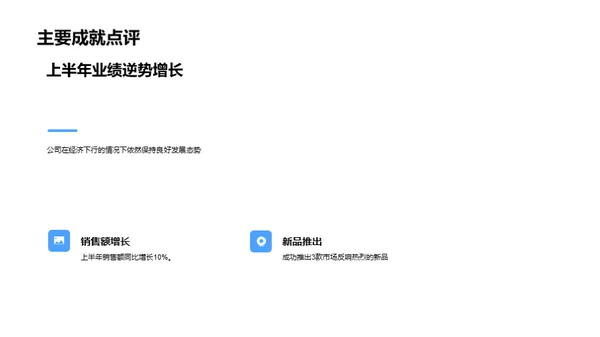 奋进新征程