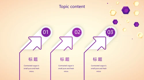 紫色创意医美行业营销方案动态PPT模板