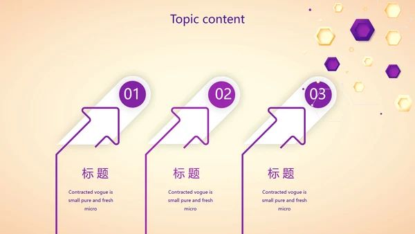 紫色创意医美行业营销方案动态PPT模板