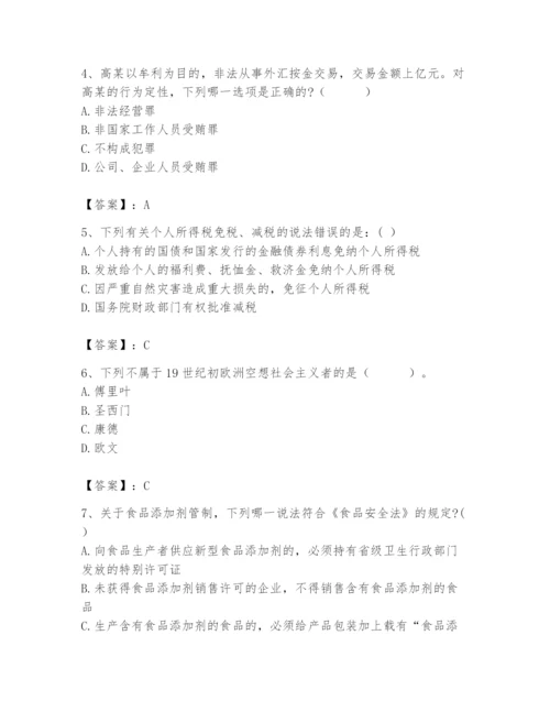 2024年国家电网招聘之法学类题库精品【全国通用】.docx