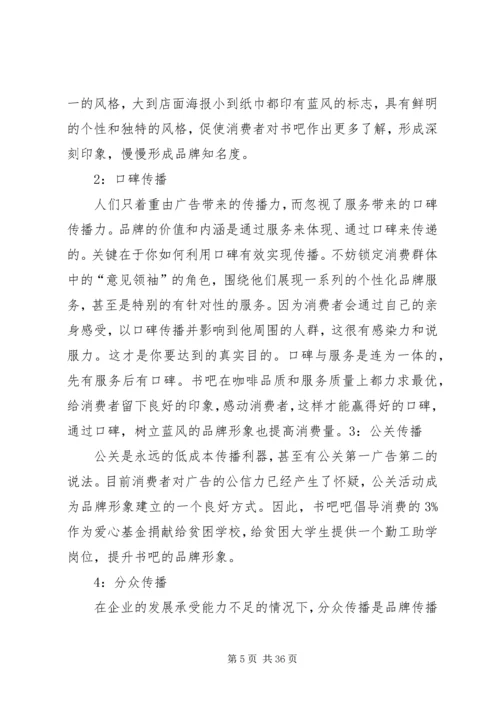 社区社会工作计划书(5000字) (2).docx