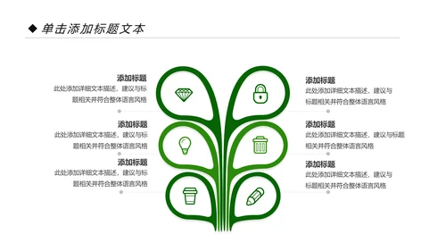 约用水保护水资源水利局动态PPT模板