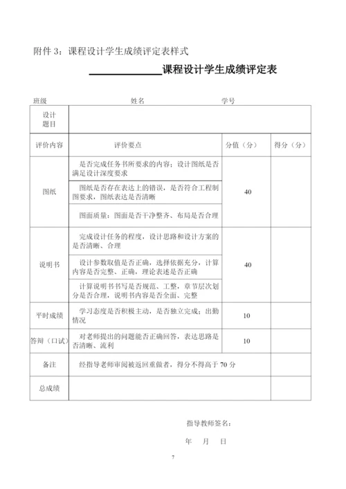 山东建筑大学课程设计说明书(论文)封面样式.docx