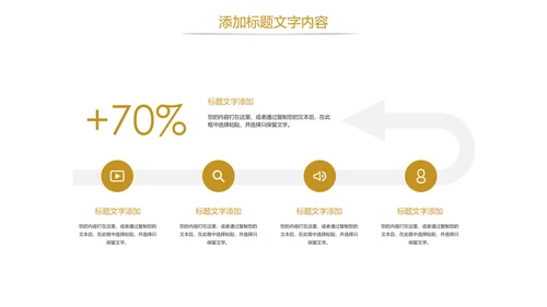 简约金融投资理财银行证券金融PPT模板