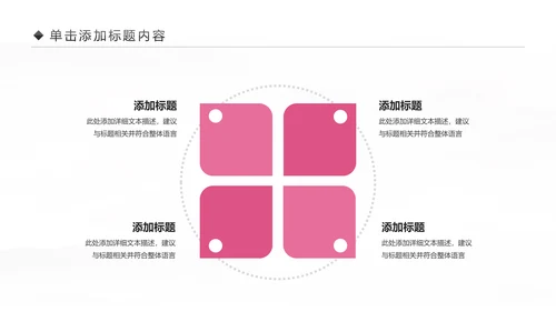 粉色爱心呵护医疗护理医药医院护士述职报告PPT