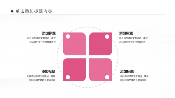 粉色爱心呵护医疗护理医药医院护士述职报告PPT