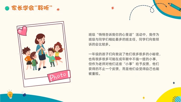 彩色卡通贴纸一年级家长会简约形状书本文具学生老师边框实拍期末期末家长会