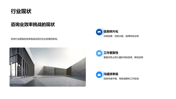 工作效率提升讲座PPT模板